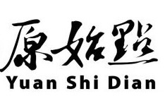 Yuan shi Dian